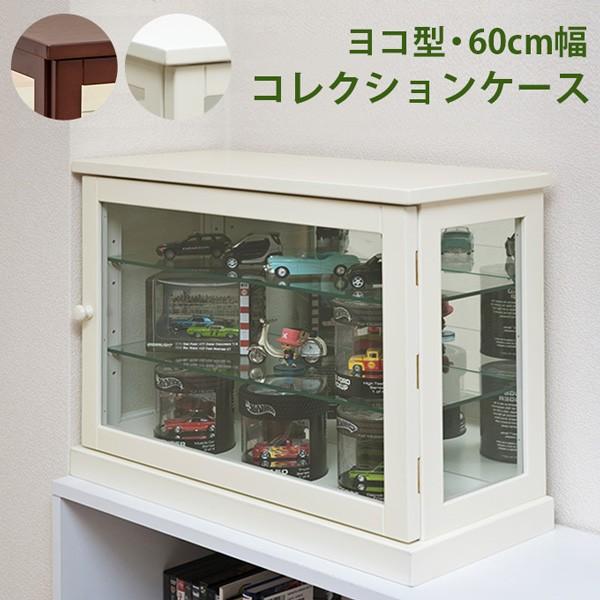 コレクションケース 背面鏡 ミラー 小さめ 小さいサイズ コレクションラック 棚 扉あり ワイド 横型 フィギュア 模型 おもちゃ フィギュアケース 【納期B】【itc60】
