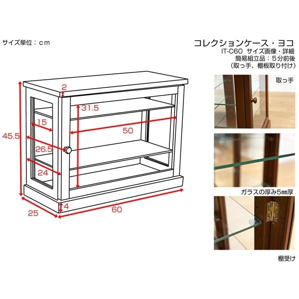 コレクションケース 背面鏡 ミラー 小さめ 小さいサイズ コレクションラック 棚 扉あり ワイド 横型 フィギュア 模型 おもちゃ フィギュアケース 【納期B】【itc60】