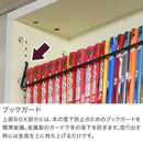 上部BOX用ブックガード 天井つっぱり本棚「愛書家」専用パーツ 部品のみ 本棚（本体）別売り 【納期C】【jea-bg-52】
