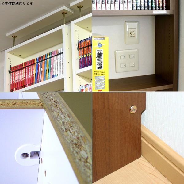 下部本体用棚板 天井つっぱり本棚「愛書家」専用パーツ 【納期C】【jea-ch-6017ta】