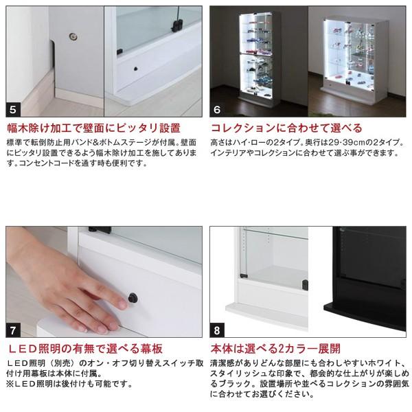 コレクションラック ハイタイプ 奥行39cm 収納 棚 黒 白 シンプル 【納期C】【jea-cr-t8339】