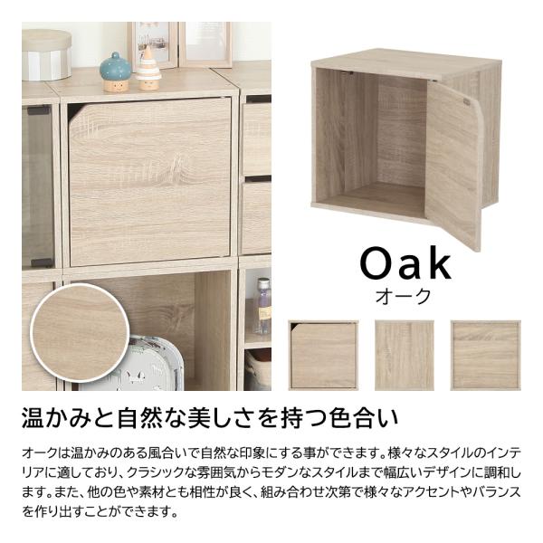 キューブボックス 扉 収納ボックス 木製 カラーボックス 1段 収納 棚 おしゃれ 北欧 木目 モダン 白 ホワイト 黒 ブラック スタイリッシュ 組み合わせ 自在 【納期C】【jea-cub-t35d】