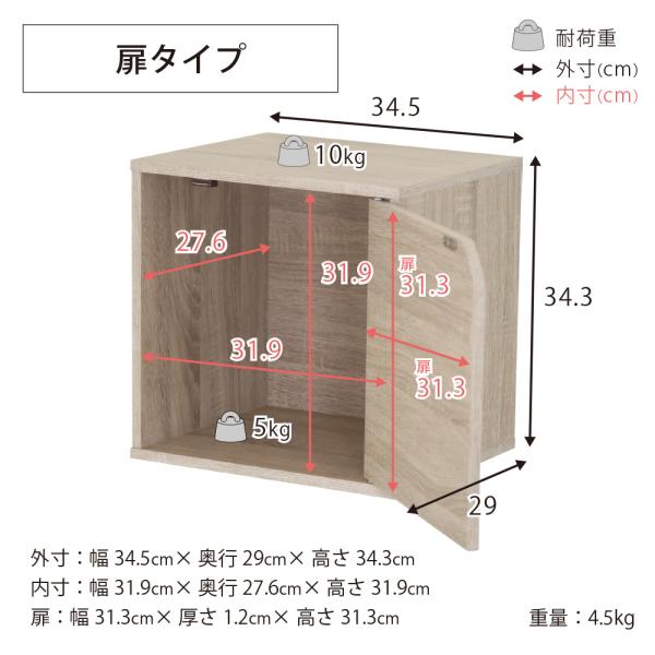 キューブボックス 扉 収納ボックス 木製 カラーボックス 1段 収納 棚 おしゃれ 北欧 木目 モダン 白 ホワイト 黒 ブラック スタイリッシュ 組み合わせ 自在 【納期C】【jea-cub-t35d】