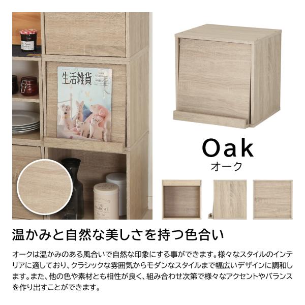 キューブボックス フラップ扉 収納ボックス 木製 カラーボックス 1段 収納 棚 おしゃれ 北欧 木目 モダン 白 ホワイト 黒 ブラック モノトーン 組み合わせ 自在 【納期C】【jea-cub-t35f】