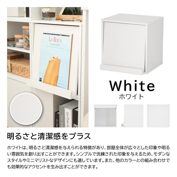 キューブボックス フラップ扉 収納ボックス 木製 カラーボックス 1段 収納 棚 おしゃれ 北欧 木目 モダン 白 ホワイト 黒 ブラック モノトーン 組み合わせ 自在 【納期C】【jea-cub-t35f】