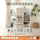 キューブボックス フラップ扉 収納ボックス 木製 カラーボックス 1段 収納 棚 おしゃれ 北欧 木目 モダン 白 ホワイト 黒 ブラック モノトーン 組み合わせ 自在 【納期C】【jea-cub-t35f】