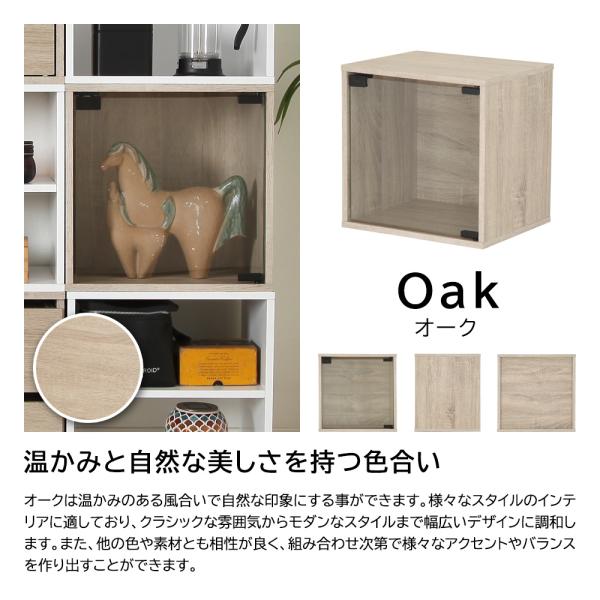 キューブボックス ガラス扉 収納ボックス 木製 カラーボックス 1段 収納 棚 おしゃれ 北欧 木目 モダン 白 ホワイト 黒 ブラック スタイリッシュ 組み合わせ自在 【納期C】【jea-cub-t35g】