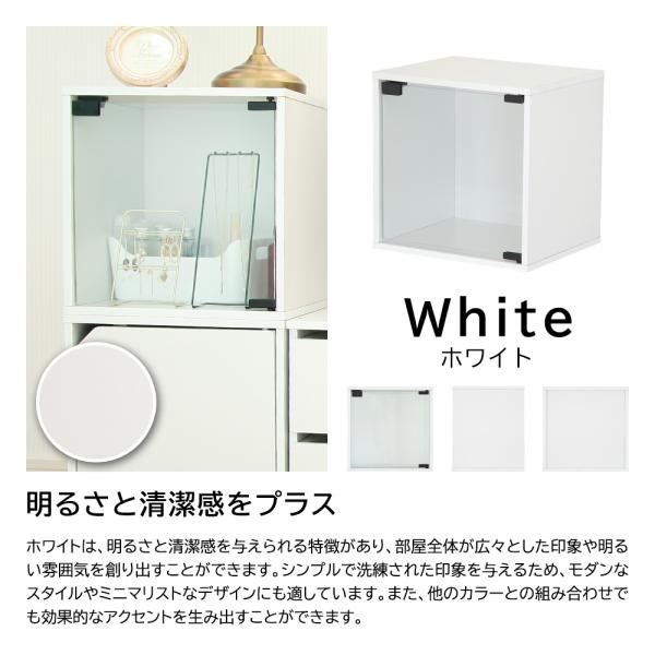 キューブボックス ガラス扉 収納ボックス 木製 カラーボックス 1段 収納 棚 おしゃれ 北欧 木目 モダン 白 ホワイト 黒 ブラック スタイリッシュ 組み合わせ自在 【納期C】【jea-cub-t35g】