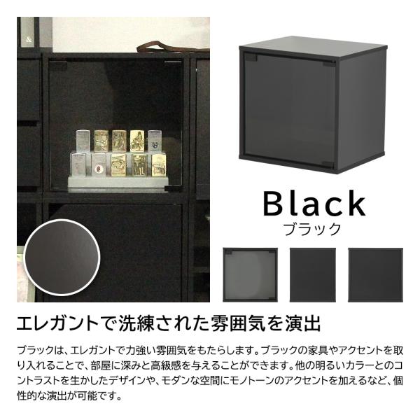 キューブボックス ガラス扉 収納ボックス 木製 カラーボックス 1段 収納 棚 おしゃれ 北欧 木目 モダン 白 ホワイト 黒 ブラック スタイリッシュ 組み合わせ自在 【納期C】【jea-cub-t35g】