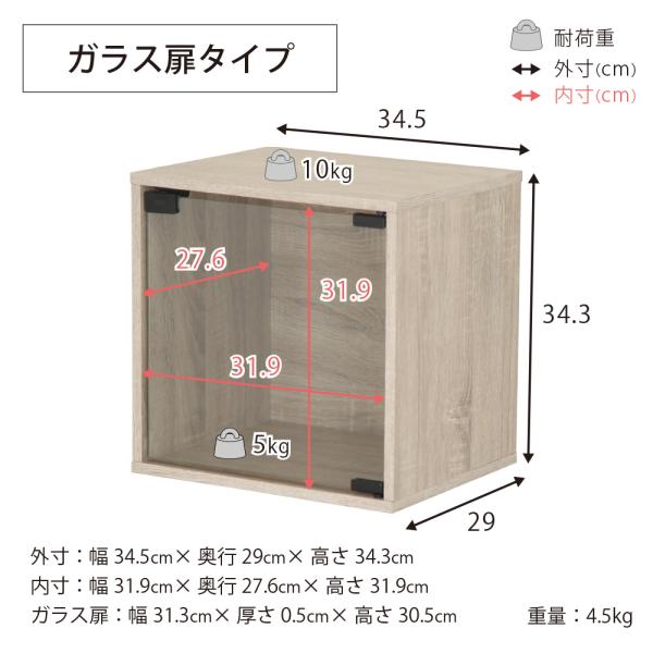 キューブボックス ガラス扉 収納ボックス 木製 カラーボックス 1段 収納 棚 おしゃれ 北欧 木目 モダン 白 ホワイト 黒 ブラック スタイリッシュ 組み合わせ自在 【納期C】【jea-cub-t35g】