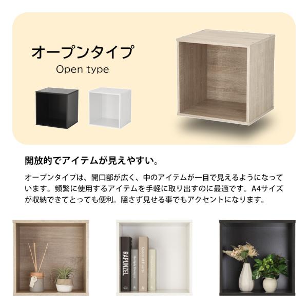 キューブボックス オープンラック 収納ボックス 木製 カラーボックス 1段 収納 棚 おしゃれ 北欧 木目 白 ホワイト 黒 ブラック スタイリッシュ 組み合わせ 自在 【納期C】【jea-cub-t35o】