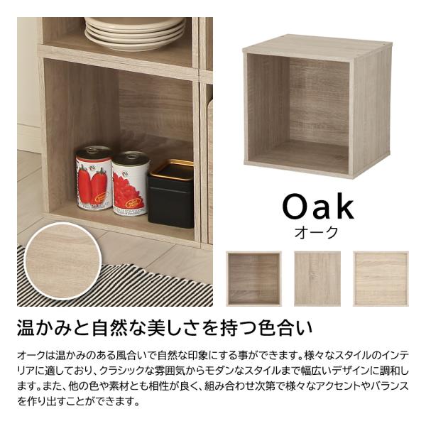 キューブボックス オープンラック 収納ボックス 木製 カラーボックス 1段 収納 棚 おしゃれ 北欧 木目 白 ホワイト 黒 ブラック スタイリッシュ 組み合わせ 自在 【納期C】【jea-cub-t35o】