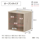 キューブボックス オープンラック 収納ボックス 木製 カラーボックス 1段 収納 棚 おしゃれ 北欧 木目 白 ホワイト 黒 ブラック スタイリッシュ 組み合わせ 自在 【納期C】【jea-cub-t35o】