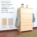 キッズチェスト たんす 棚 子ども部屋 子供用 チェスト 木製 おしゃれ 北欧 【納期C】【jea-jjr-100c】