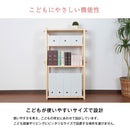フリーラック 棚 オープンラック 子ども用 子供部屋 木製 北欧 おしゃれ 【納期C】【jea-jjr-100f】