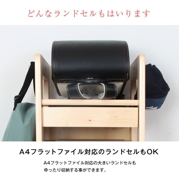 ランドセルラック おしゃれ 木製 北欧 棚 ラック 【納期C】【jea-jjr-100r】