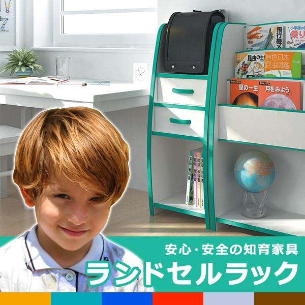 ランドセルラック 完成品 日本製 引き出し付き 本棚 安全設計 長く使える 低ホルムアルデヒド 安心 安全 EVA スポンジ素材 国産 ランドセル置き 棚 ラック 【納期C】【jea-krj-33h】