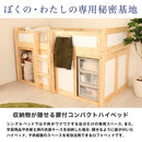 ロフトベッド 子供 はしご 木製 ハイタイプ すのこベッド シングル スペース 床下 収納庫 秘密基地 子ども用 部屋 引き戸 カビ ダニ 防止 【納期C】【jea-kura-110】