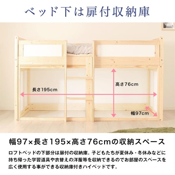 ロフトベッド 子供 ハイタイプ すのこベッド 通気性 カビ防止