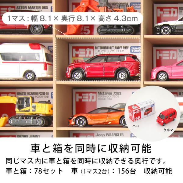 ミニカー 収納 棚 おしゃれ トミカ 収納棚 収納ケース 収納ボックス 箱ごと 大量 ディスプレイラック コレクションケース 壁寄せ アクリル 扉 見せる収納 日本製 【納期C】【jea-mcd-78】