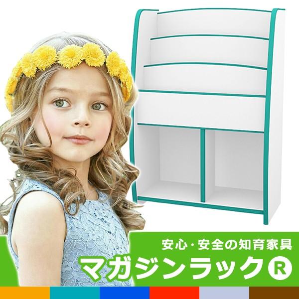 マガジンラック 子供 キッズ こども 幅63cm 【納期C】【jea-mrj-63h】