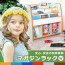 子供用マガジンラック 子供用本棚 幅93cm 【納期C】【jea-mrj-93h】