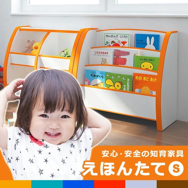 絵本立て 絵本立 絵本 ラック 棚 おしゃれ 収納 おもちゃ スリムタイプ 【納期C】【jea-ps-50s】