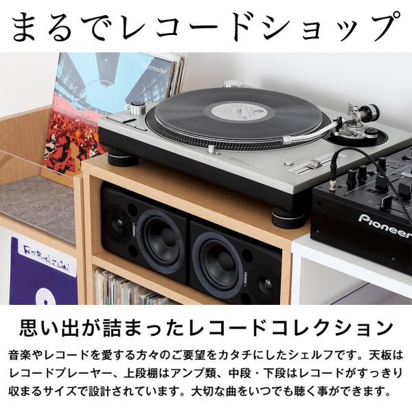 レコード収納 棚 シェルフ LP コレクションラック ディスプレイラック レコード盤 見せる 魅せる おしゃれ 大容量 幅木避け 除け コンセント隠し 日本製 国産 【納期C】【jea-rcs-50】