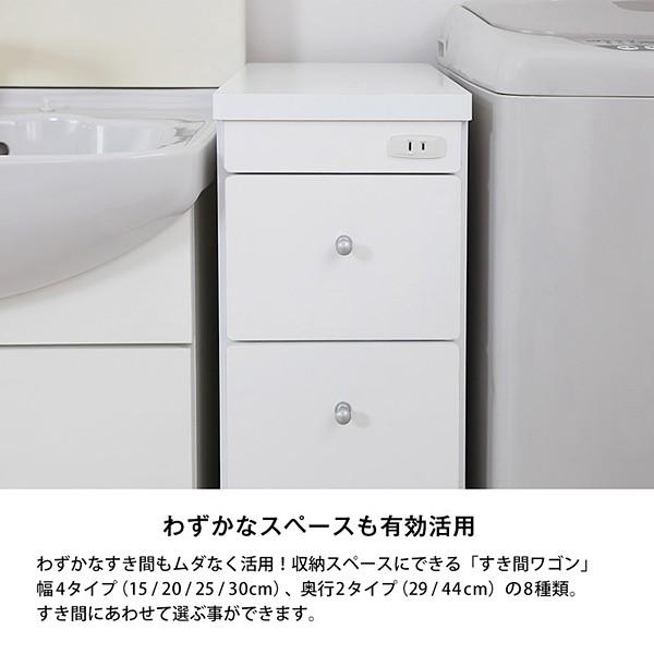隙間収納 幅 15cm すき間 収納 棚 洗面所 キッチン 4段 引き出し ランドリー キャスターつき コンセント付き 日本製 高品質 白 ホワイト 【納期C】【jea-rsw-1529】
