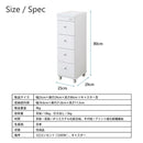 隙間収納 幅 25cm すき間 収納 棚 洗面所 キッチン 4段 引き出し ランドリー キャスターつき コンセント付き 日本製 高品質 白 ホワイト 【納期C】【jea-rsw-2529】