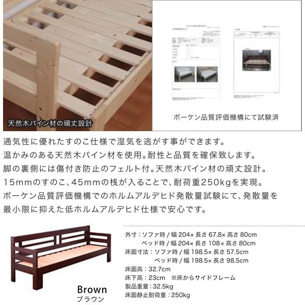 すのこソファベッド シングル 天然木 おしゃれ シンプル 北欧 フレームのみ 【納期C】【jea-sfb-200】