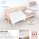 ソファベッド シングル すのこ 天然木 ソファーベッド マットレス付 スノコベッド コンパクト 【納期C】【jea-sfb-200m】