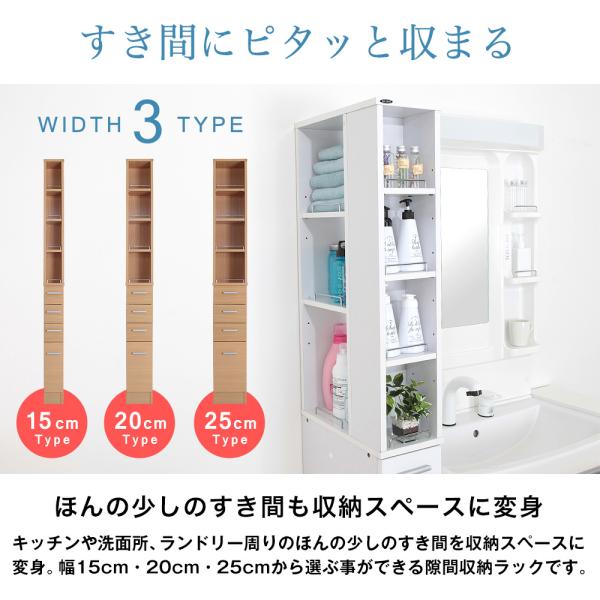 隙間収納ラック 棚 25cm スリム 細い すき間 25センチ 幅 省スペース ナチュラル 北欧 キッチン 玄関 洗面所 オープンラック 引き出し 木目 白 ホワイト 茶色 【納期C】【jea-ssk-t25】