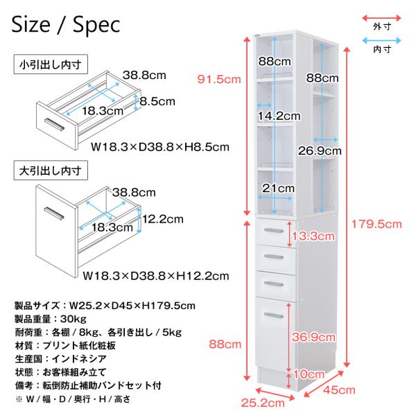 隙間収納ラック 棚 25cm スリム 細い すき間 25センチ 幅 省スペース ナチュラル 北欧 キッチン 玄関 洗面所 オープンラック 引き出し 木目 白 ホワイト 茶色 【納期C】【jea-ssk-t25】