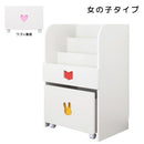 本棚 キッズ 本立て 子供用 マガジンラック ワゴンつき 【納期C】【jea-tsm-59h】