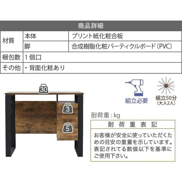 デスク 机 おしゃれ ビンテージ風 引き出し付き 【納期A】【jkp-fbr-0002】