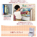 絵本ラック 本棚 おもちゃ箱 キャスターつき 安全 安心 幼稚園児 保育園 小学校 低学年 【納期A】【jkp-fes-0002】