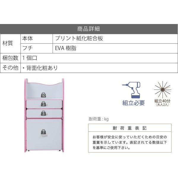 ランドセルラック 収納棚 引き出し 安全 安心 幼稚園児 保育園 小学校 低学年 【納期A】【jkp-fes-0003】