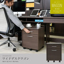 デスクワゴン チェスト キャスターつき 引き出し 収納棚 A4サイズ対応 収納可能 棚 シンプル おしゃれ ワイド ワゴン シック 落ち着いた メンズライク 取っ手 【納期A】【jkp-fwd-0008】