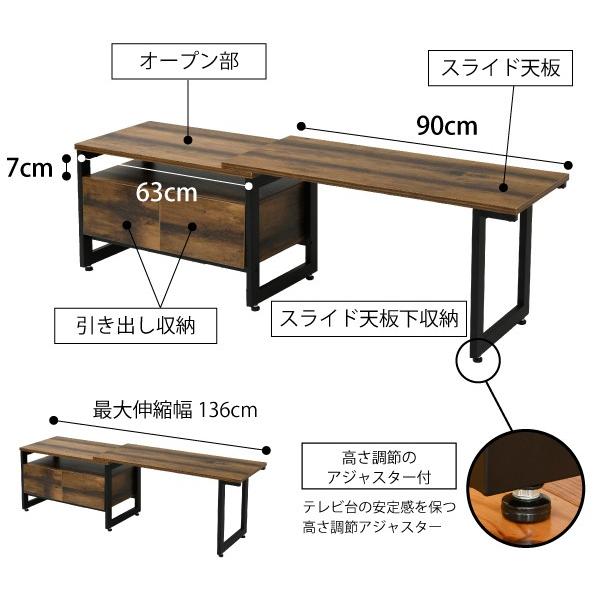 テレビ台 伸縮式 ローボード スライド式 ビンテージ風 ブルックリンスタイル カフェ風 おしゃれ レトロ アンティーク 木目 TV台 TVボード スチール 異素材 北欧 【納期A】【jkp-kks-0016】
