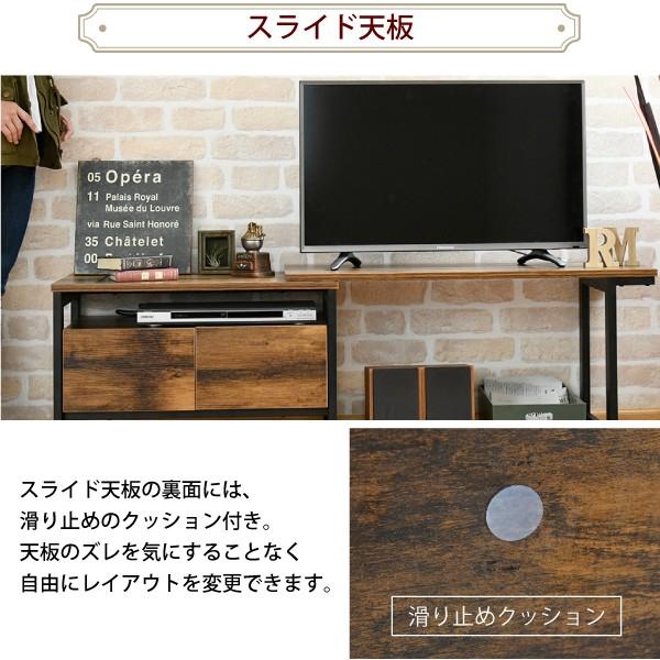 テレビ台 伸縮式 ローボード スライド式 ビンテージ風 ブルックリンスタイル カフェ風 おしゃれ レトロ アンティーク 木目 TV台 TVボード スチール 異素材 北欧 【納期A】【jkp-kks-0016】