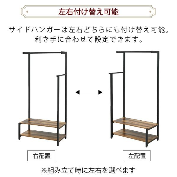 ハンガーラック オープンラック 収納棚 ビンテージ風 ブルックリンスタイル カフェ風 おしゃれ レトロ 北欧 ナチュラル カフェ風 デザイン かっこいい 棚 ラック 【納期A】【jkp-kks-0019】