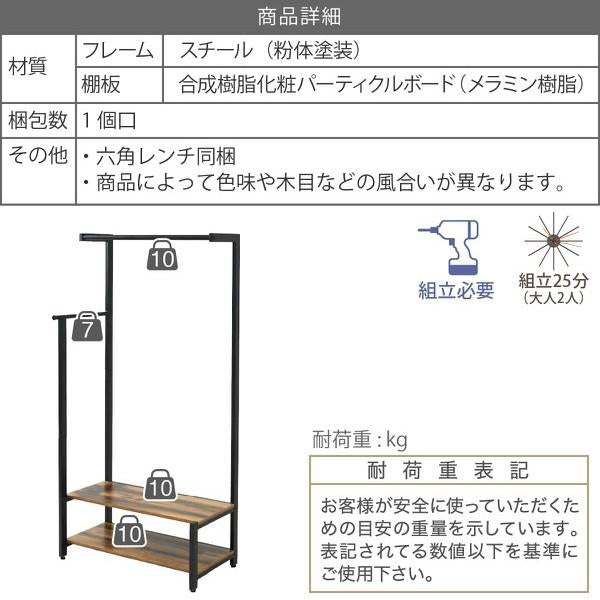 ハンガーラック オープンラック 収納棚 ビンテージ風 ブルックリンスタイル カフェ風 おしゃれ レトロ 北欧 ナチュラル カフェ風 デザイン かっこいい 棚 ラック 【納期A】【jkp-kks-0019】