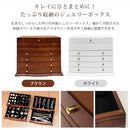 ジュエリーケース 木製 おしゃれ 収納 アクセサリーボックス 宝石箱 ジュエリーボックス アクセサリーケース 入れ物 アクセ 収納箱 引き出し 蓋 【納期B】【jmc210】