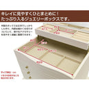 ジュエリーケース 木製 おしゃれ 収納 アクセサリーボックス 宝石箱 ジュエリーボックス アクセサリーケース 入れ物 アクセ 収納箱 引き出し 蓋 【納期B】【jmc210】