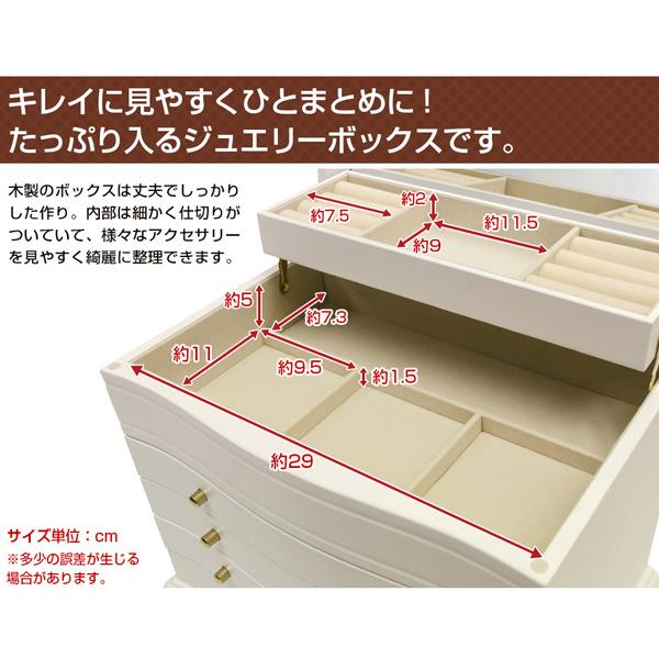 ジュエリーケース 木製 おしゃれ 収納 アクセサリーボックス 宝石箱 ジュエリーボックス アクセサリーケース 入れ物 アクセ 収納箱 引き出し 蓋 【納期B】【jmc210】