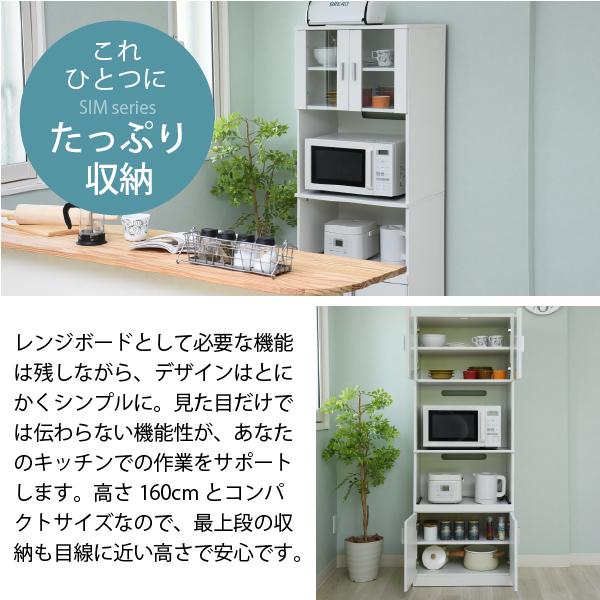 レンジボード レンジラック 幅60 奥行40 おしゃれ レンジ台 食器棚 スリム 北欧 ホワイト 白 ガラス扉 スライドレール レンジ棚 収納 可動棚 シンプル すっきり 【納期A】【jp-fap-0016】