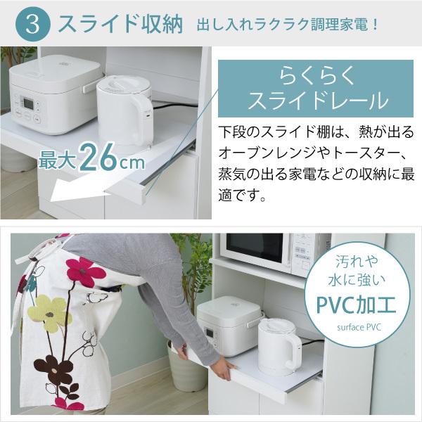 レンジボード レンジラック 幅60 奥行40 おしゃれ レンジ台 食器棚 スリム 北欧 ホワイト 白 ガラス扉 スライドレール レンジ棚 収納 可動棚 シンプル すっきり 【納期A】【jp-fap-0016】