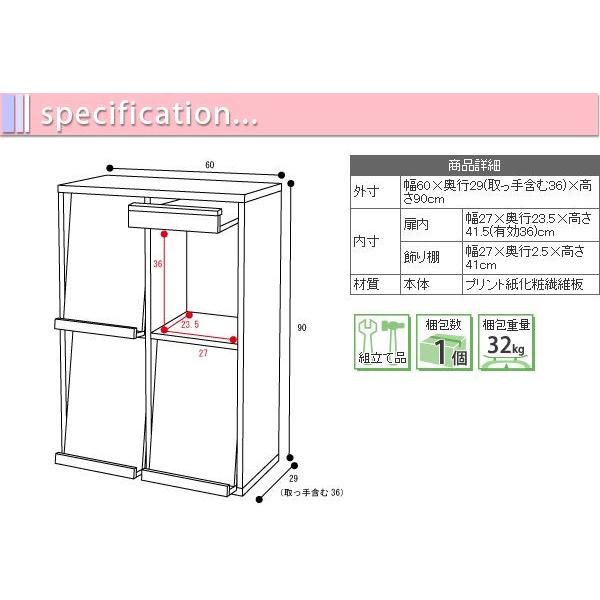 フラップ扉チェスト 収納家具 リビング収納 【納期A】【jp-fr-047】
