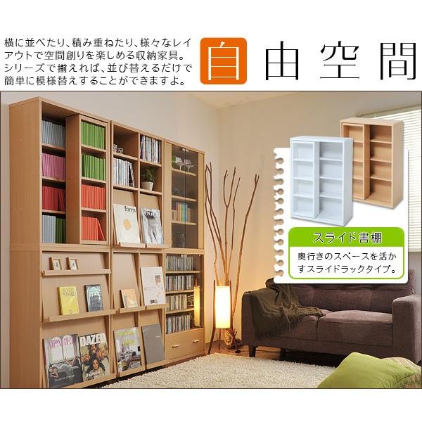 本棚 スライド おしゃれ 棚 オープンラック シンプル 北欧 木目 柄 白 ホワイト 前後 2列 可動棚 小さい コンパクト スリム 省スペース リビング 収納 おすすめ 【納期A】【jp-fr-049】
